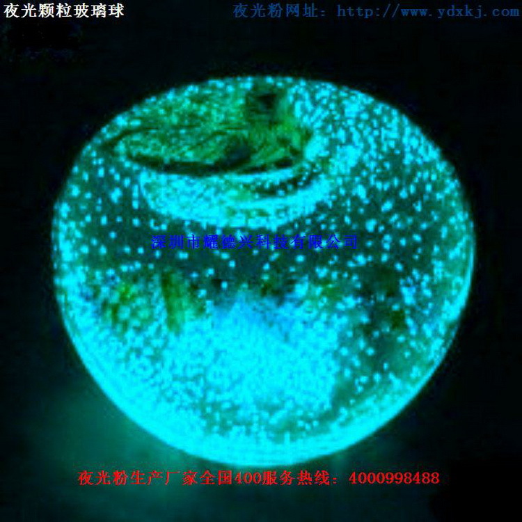 夜光PVC贴膜用细高透明夜光粉高亮水性包膜发光粉批发高亮度