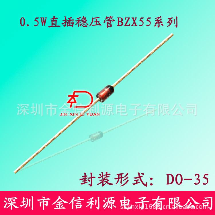 0.5W5.6V稳压管BZX55-C5V6 插件 DO-35玻璃圆柱封装