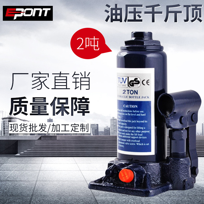 厂家 2T车用立式油压千斤顶 黑色手动油压千斤顶