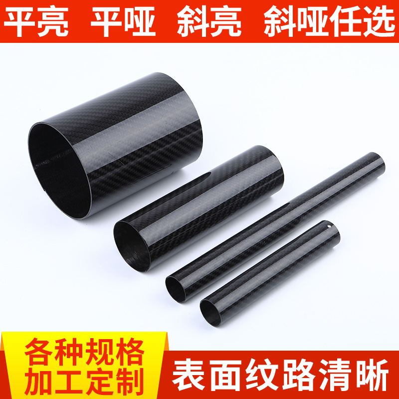 3K高强度碳纤维管套管加厚暖气管高强度管 超硬碳纤维管超硬