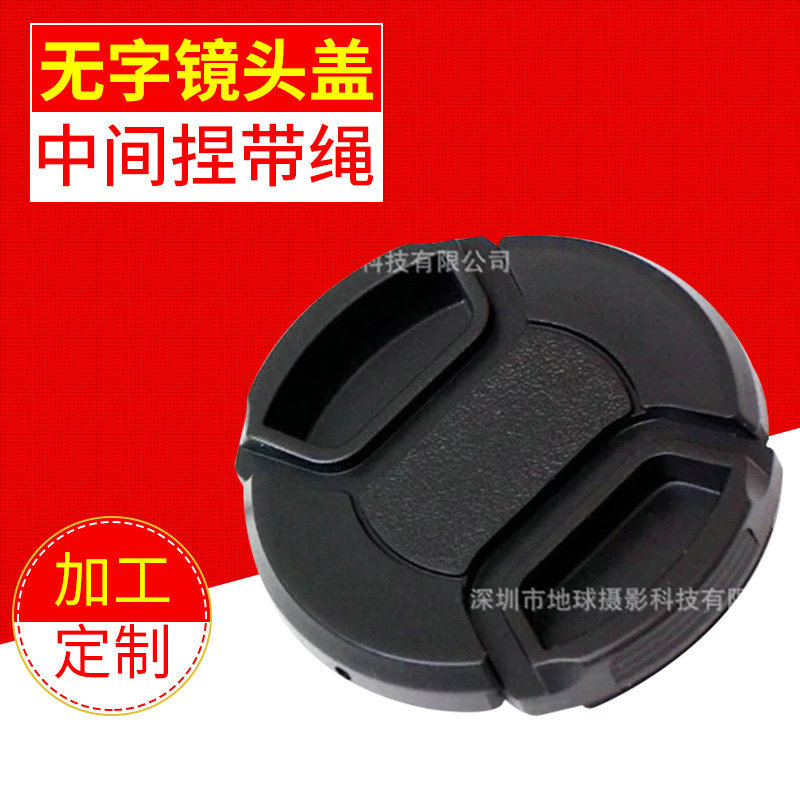 Ke Debao can be printed in the middle of the non-word lens protection cover universal lens filter protection cover with anti-loss rope
