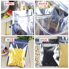 Yin and yang aluminum foil bags flat bottom ziplock bags candy food packaging bags translucent yin and yang bags nut tasting bags wholesale