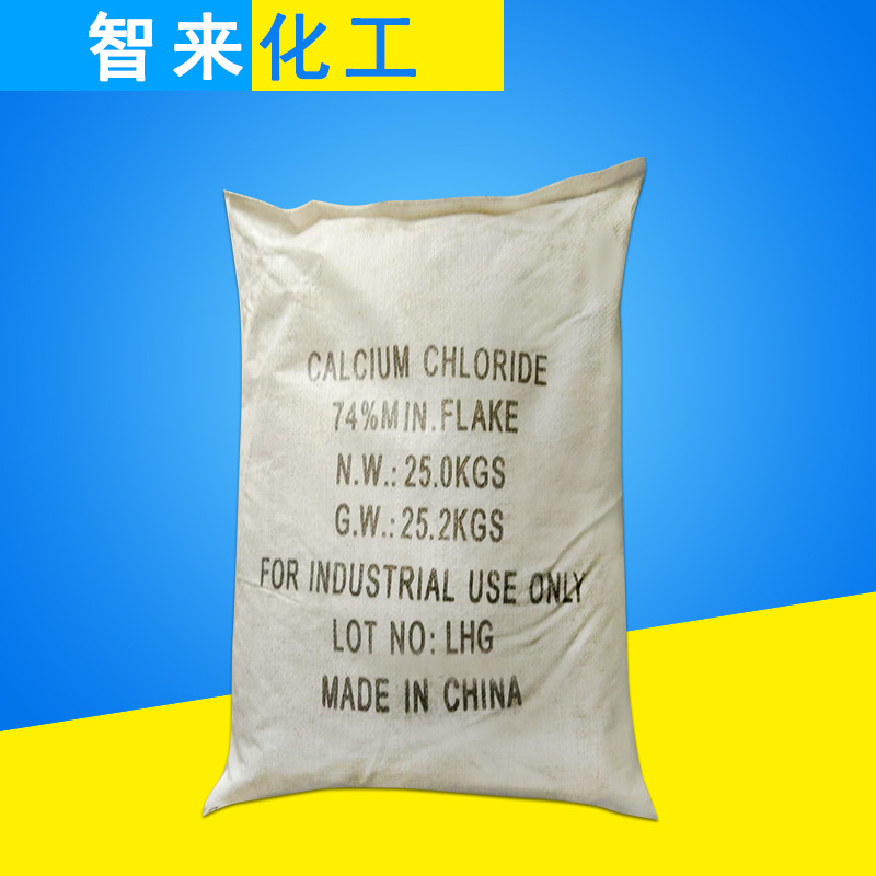 批发零售二水片状氯化钙 干燥剂 吸湿性强 吸附性能好  防冻剂