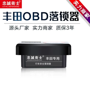 忠诚卫士 Применимо к Toyota New Rav4 Rav4 Rala Lella obd. Автоматическое блокирующее устройство для управления автоматическим блокировкой