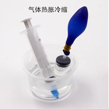 科技小制作气体热胀冷缩 物理科学实验 儿童科普器材早教益智玩具