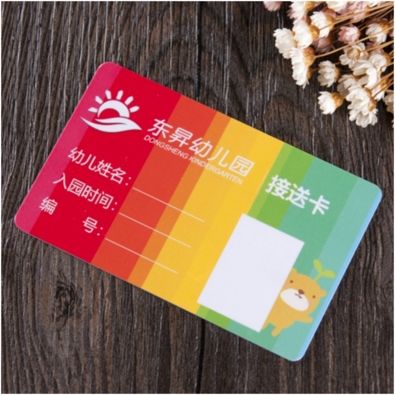 【正版芯片】幼儿园ic卡制作校园一卡通电子学生证校迅通ic卡id卡