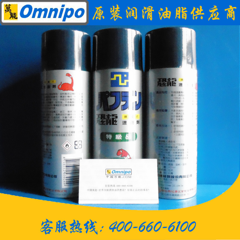 台湾恐龙速划剂恐龙蓝丹机件模具开线蚀花等之画线定位用油