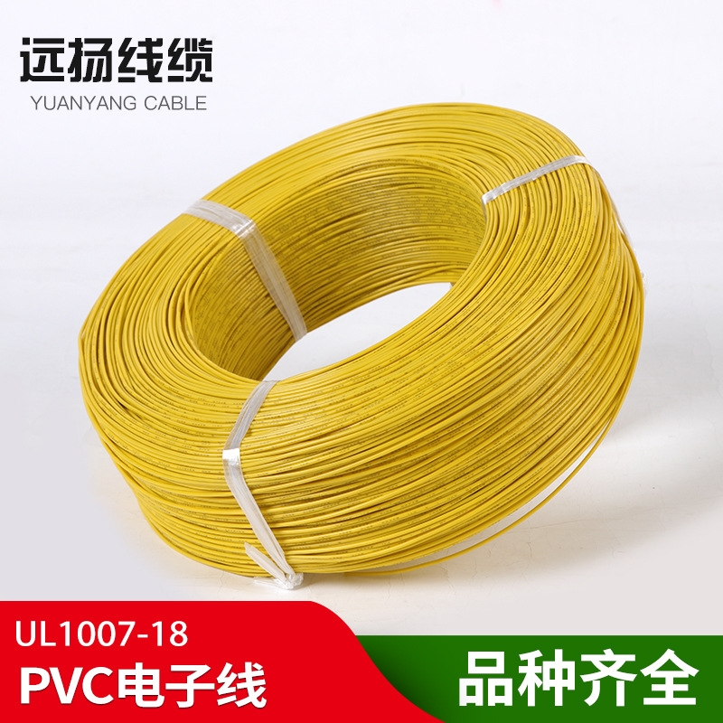 直销UL1007电子线18#电子线 机器人线无人机线厂家批发铜线