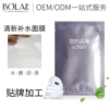Fresh moisturizing nutritious face mask for professional use