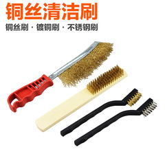 木柄銅絲刷去污刷鍍銅鋼絲刷不鏽鋼刷子金屬表面清潔刷除漆黃銅刷