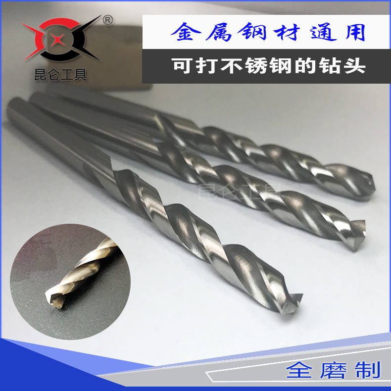 钢板钻头全磨制直柄高速钢麻花钻 钻头HSS4341角铁钻头不锈钢钻头