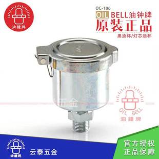 ̨�����R��OIL BELL ����ʽ��о�ͱ�A��ɳо�ݼy�ͱ�OC-106�����