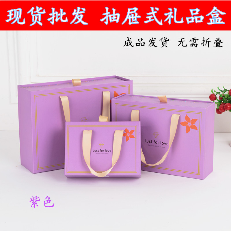 内衣袜子抽拉式礼品盒毛巾礼盒香水护肤品丝巾包装盒手链饰品盒