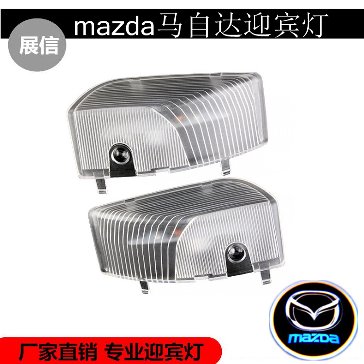 Adecuado para Mazda Luz de bienvenida M6 Mazda 6 iluminación de la puerta del coche especial Luz de piso proyección luz láser decoración modificación