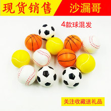 厂家批发6.3cm四种混装PU压力球足球儿童训练球模型货源