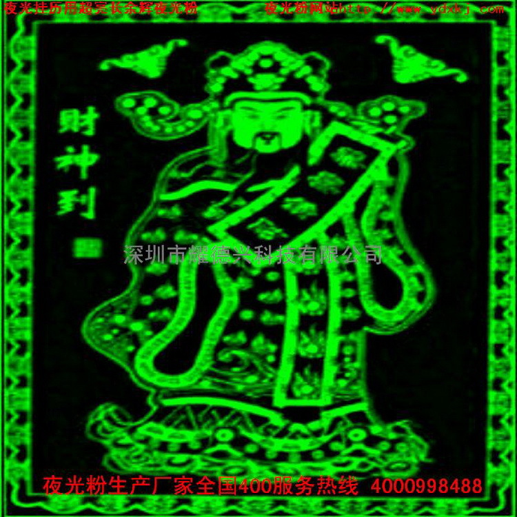 发光水彩颜料 用800目高亮水性黄绿光  蓝绿光  天蓝光包膜夜光粉