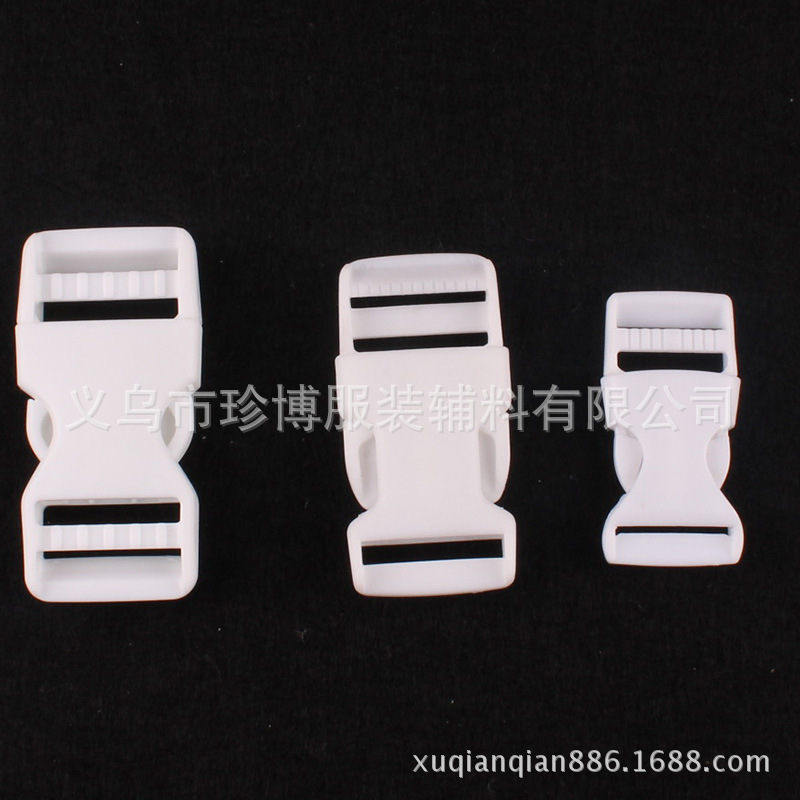 款式齐全箱包辅料配件 双向调节腰包背包插扣 塑料材质纯色对扣