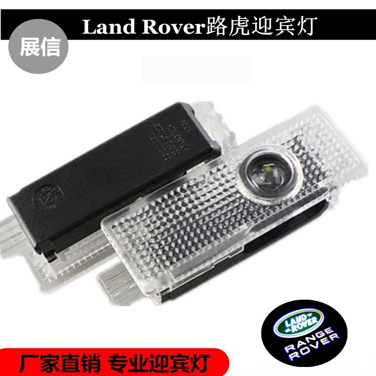 Aplicable Land Rover lámpara de bienvenida Lansheng deportes Edición Especial LED lámpara de bienvenida lámpara de proyección lámpara de puerta modificada lámpara láser