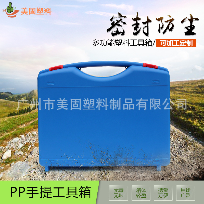 厂家直销注塑工具箱 多功能防护箱 热熔枪专用工具箱 电工箱批发