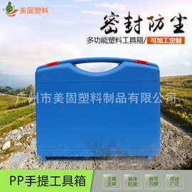 厂家直销注塑工具箱多功能防护箱热熔枪专用电工箱批发塑料盒