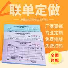 定做两三联四联送货单仓库出库单入库单无碳复写A5送货单印刷定制