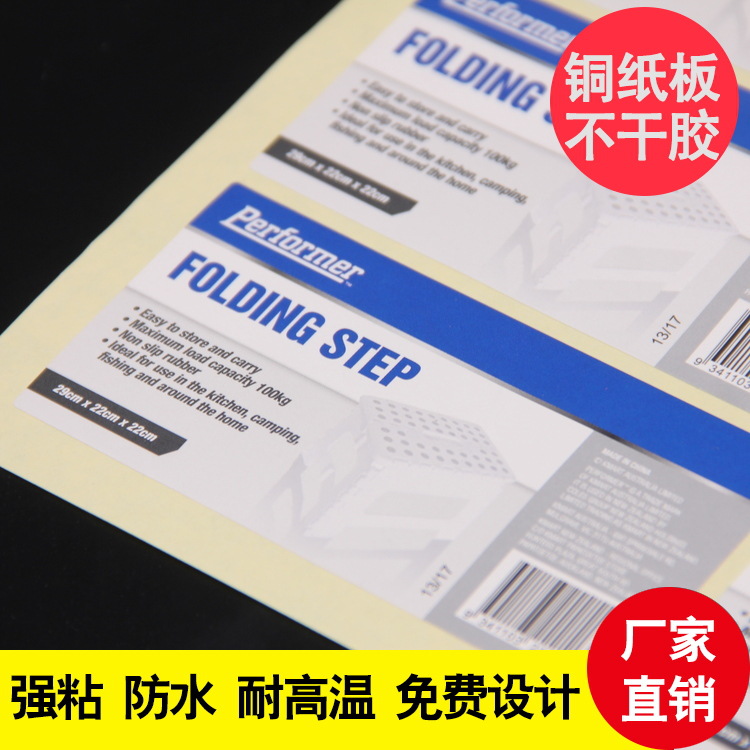 铜版纸不干胶 各类不干胶打样批发 加粘铜版纸不干胶加工防水