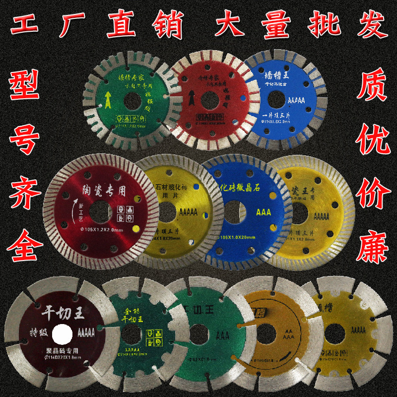 Marble Machine ceramic tile cutting blade slotted concrete ceramic vitrified brick special marble stone diamond saw blade Marble Machine ceramic tile cutting blade slotted concrete ceramic vitrified brick special marble stone diamond saw blade