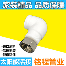 家装精品太阳能活接专用热水器活接PPR小活接过滤器净水器活接