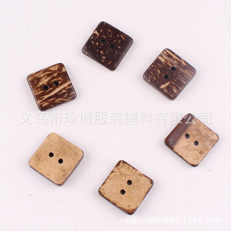 正方形椰壳2眼纽扣 各类型服装有眼纽扣 不易掉色服装辅料纽扣