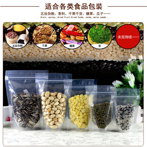 Food packaging bags thickened plastic ziplock bags transparent self-standing bags dried fruit tea sealed bags wholesale