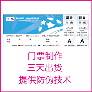 �S��ӡˢ��Ͳ�z�b�~�漈�����TƱ����ȯ����ȯ���ṩ������ӡˢ