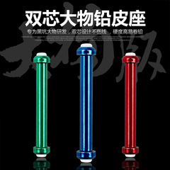 Large Object Dual-Core Lead Skin Seat Colorful Line-Friendly Soft Metal Inside Hard Outer Black Pit Fishing Accessories Bulk