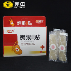 Foot corn patch, plantar wart patch, foot pad, corn patch for corns, corn cream for relieving foot corn discomfort, wholesale