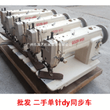 批发二手厚料同步车 手袋箱包厚料平缝工业缝纫机 DY同步车