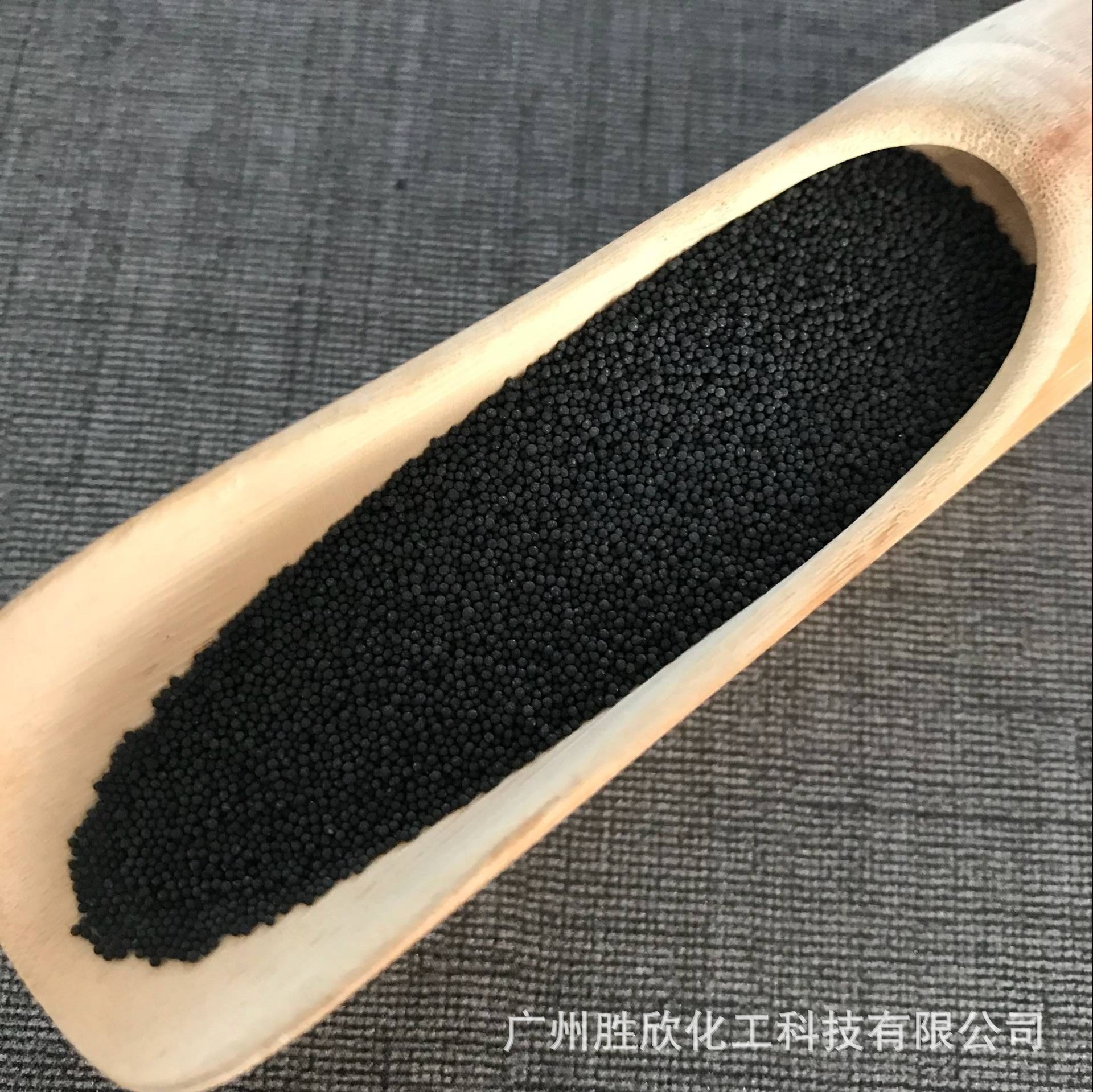 黑色可溶发膜粒子磨砂颗粒柔顺洗发护发素可溶抗氧化有机