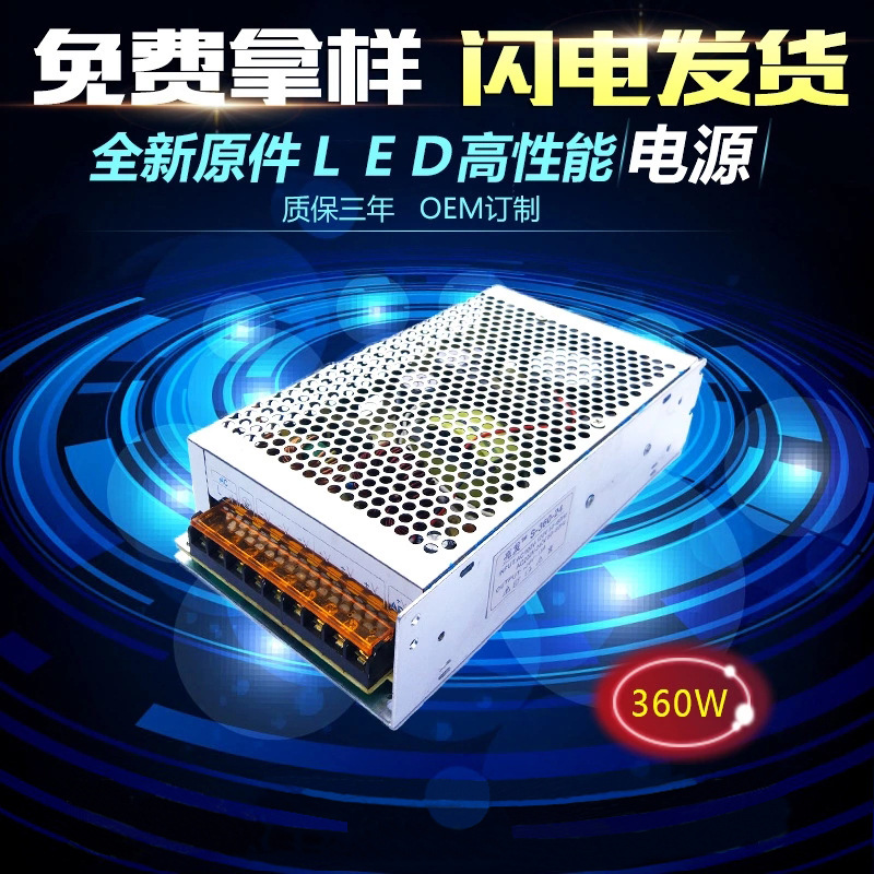 24V15A开关电源 360W电源 24V开关电源 S-360-24监控电源24V 15A