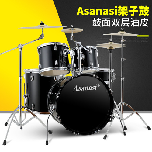 Asanasi Q900 drum set for adults and children, beginner jazz drum 5 drums 34 cymbals percussion instruments wholesale