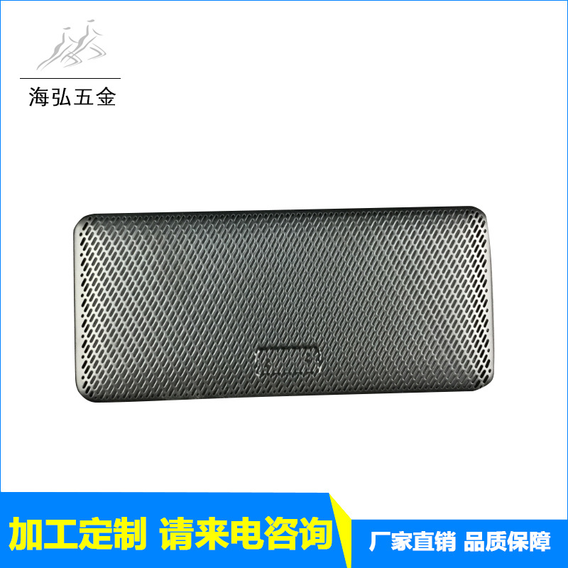 东莞汽车音箱喇叭网 0.4mm厚低音炮铁网罩 斜方孔外壳网罩加工