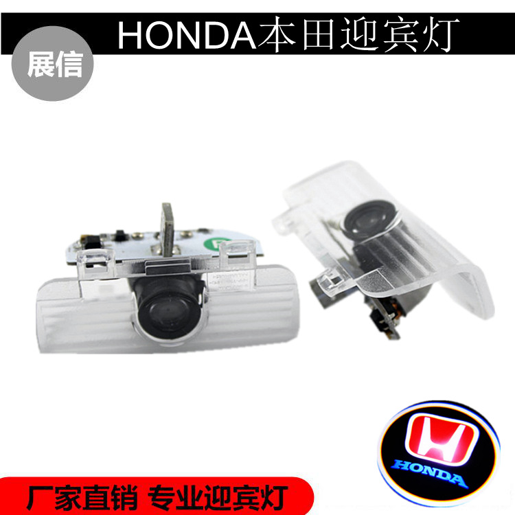 Adecuado para Honda Luz de bienvenida acuerdo Song Shi Tu platino Rui Odyssey Luz de proyección Luz de modificación de luz láser