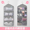 Double-sided underwear, hanging organiser, socks, storage bag, storage system, bra