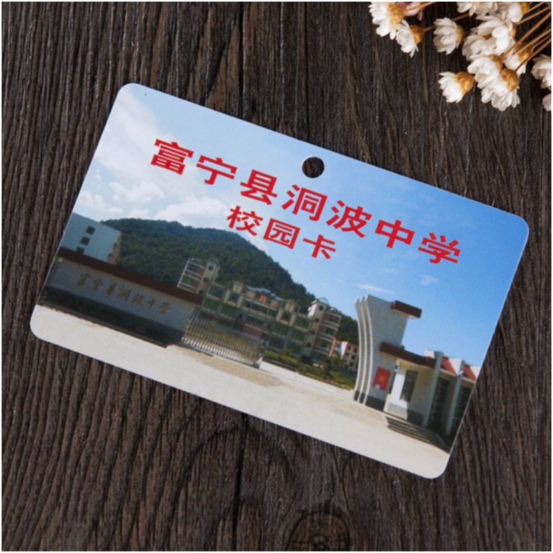 复旦S50芯片卡制作校园一卡通接送卡幼儿园门禁卡智能门禁卡定制
