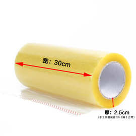 现货透明胶带封口胶布宽30cm大卷透明胶带快递打包高粘封箱胶批发