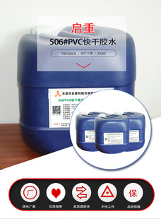 PVC quick-drying water-based glue pvc automatic glue box machine glue