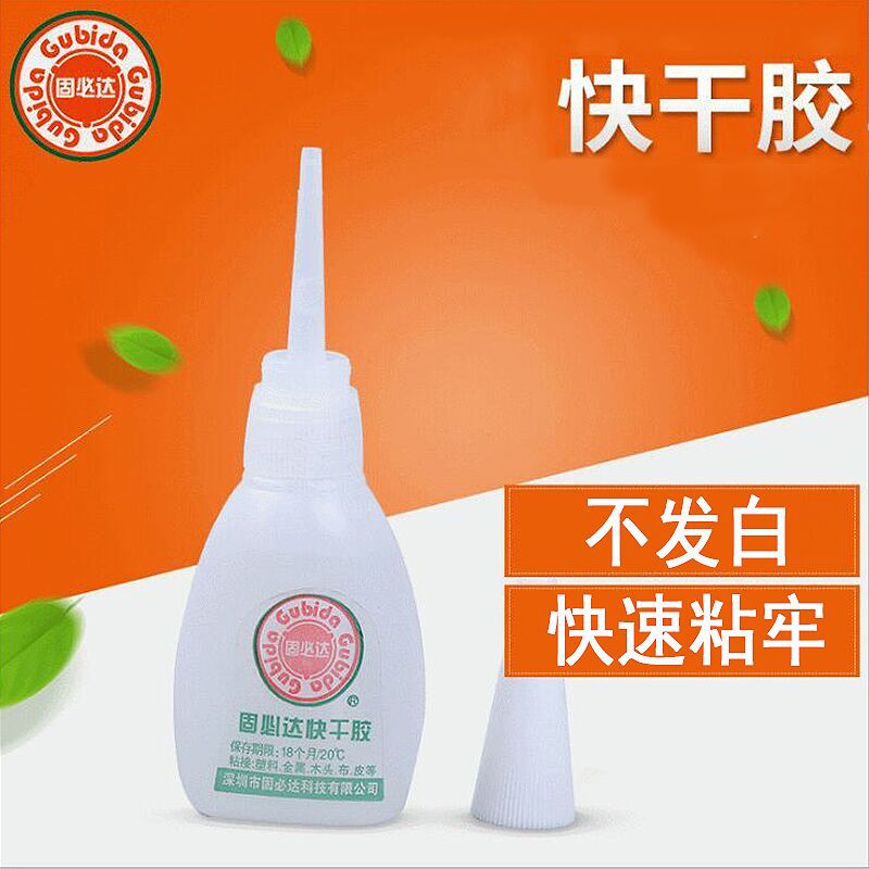 供应301瞬间胶快干胶强力胶环保型固必达