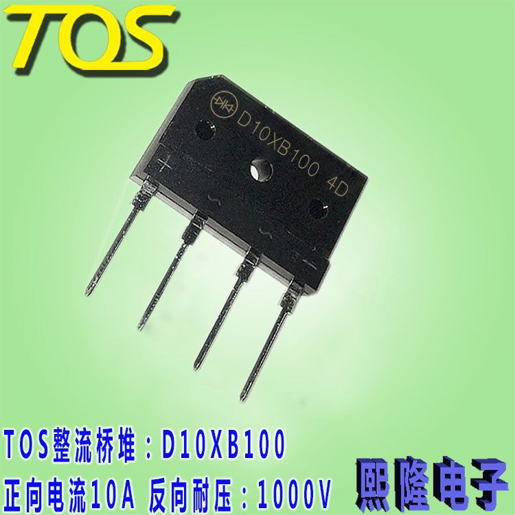 D10XB100 整流桥 10A 1000V 大芯片足电流