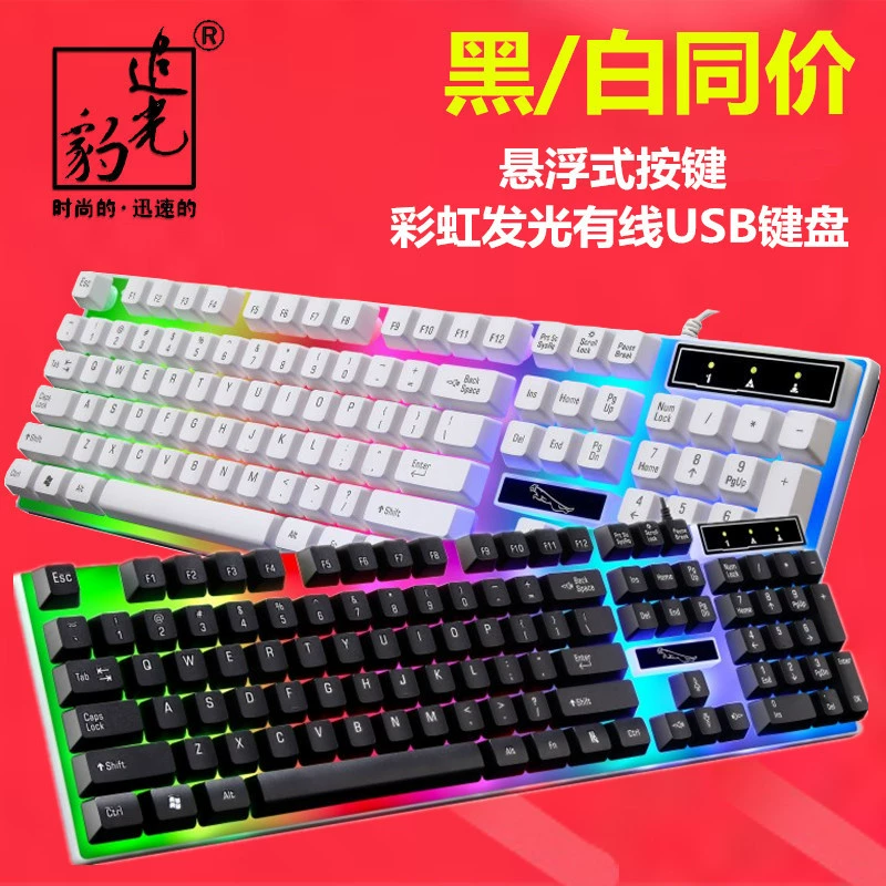 Клавиатура USB с подсветкой (Chasing Light) G21, подсветка клавиш, ощущение механики, полноразмерная