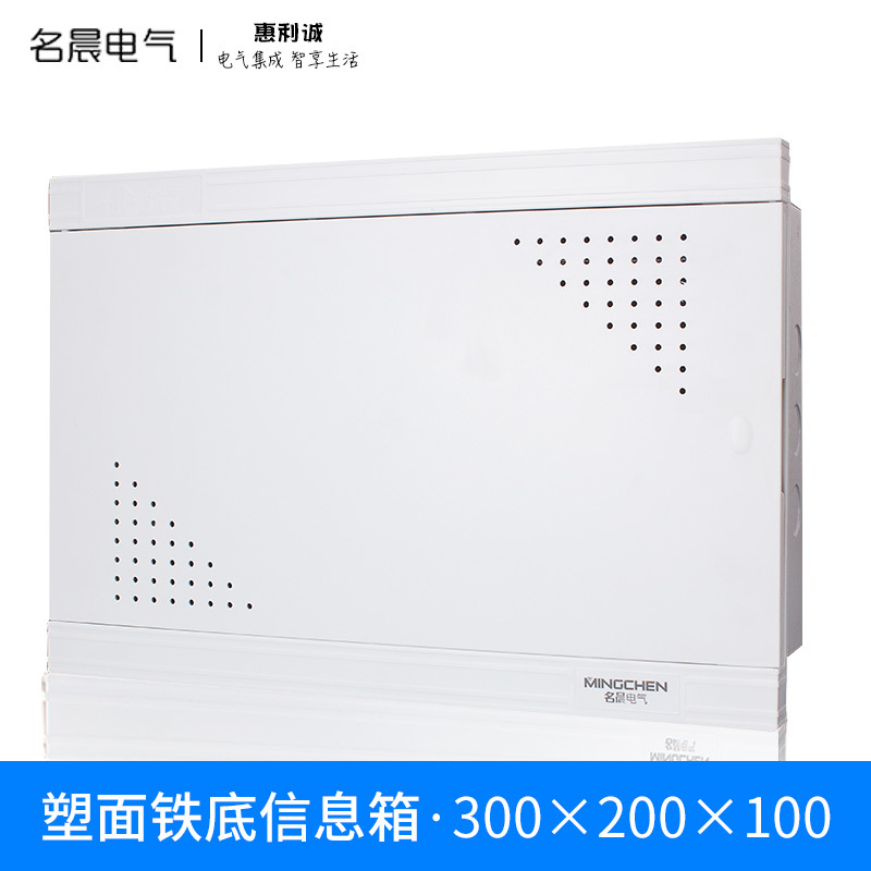 家用大号强电箱暗装光纤入户信息箱多媒体光纤箱家用弱电箱配电箱