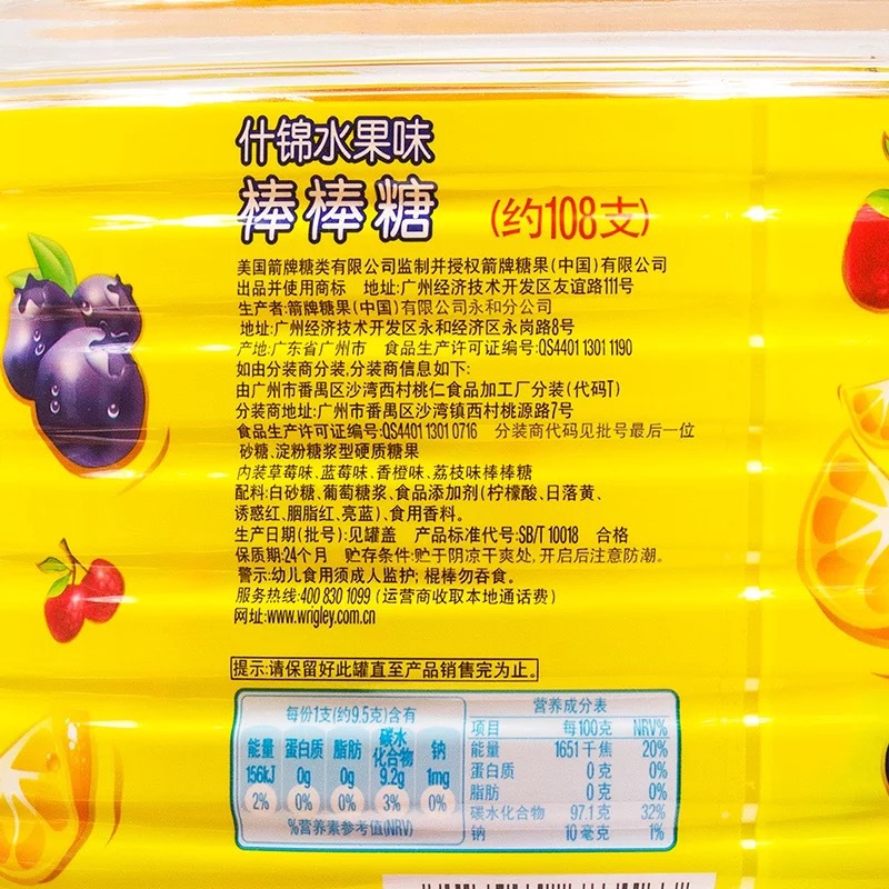 Zhenzhi lollipop 108 PCs fruit candy barrel Christmas children snack candy gift supermarket snack wholesale