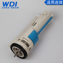 坐便器配件WDI威迪亚分体马桶排水阀wdi水箱卫浴冲水节水座便器