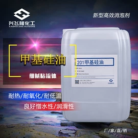 纺织柔软剂;防水剂;消泡剂